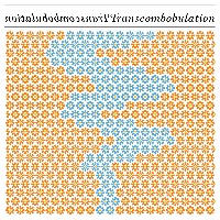 #4 - Jonathan Adjemian & Mike Smith - Transcombobulation Jonathan Adjemian & Mike Smith - Transcombobulation