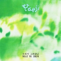 #3 - Yaeji - WHAT WE DREW Yaeji - WHAT WE DREW