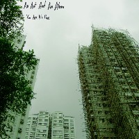 #4 - An Ant And An Atom - You Are No One An Ant And An Atom - You Are No One