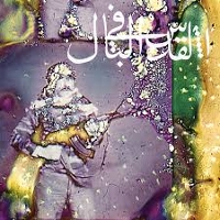 #3 - Jerusalem In My Heart - Daqa'iq Tudaiq Jerusalem In My Heart - Daqa'iq Tudaiq