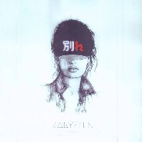 #1 - Ladyfrnd - Farewell ep Ladyfrnd - Farewell ep