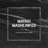 #6 - Ziibiwan - Mayagi Mashkawizii Ziibiwan - Mayagi Mashkawizii